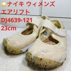 新品未使用　ナイキウィメンズエアリフト23cm NIKE WMNS AIR RIFT ”TRIPLE BLACK” ナイキ ウィメンズ