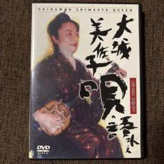 大城美佐子 / 唄ウムイ　レコード　LP レア 大城美佐子 / 唄ウムイ レコード LP レア