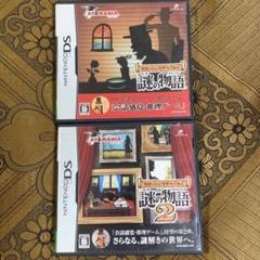動作確認　箱取説　スローンとマクヘールの謎の物語と2