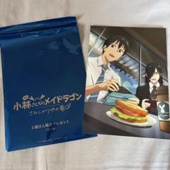 映画「小林さんちのメイドラゴン さみしがりやの竜」 入場者特典