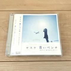 青いベンチ～好きだった…誰にも言えない恋だった～