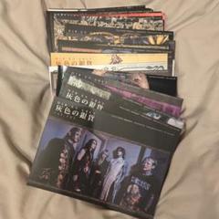 【値下げ可能】 DIR EN GREY CD,DVDセット 2025年最新】dir en greyの人気アイテム - メルカリ
