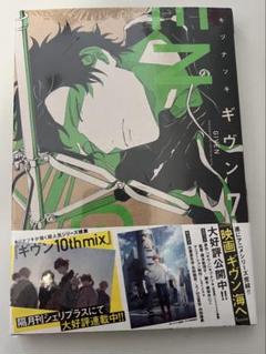 【特典ペーパー付き】ギヴン 全巻 漫画 初版 帯付き Amazon.co.jp: ギヴン 1〜9 全巻セット 各巻 出版社ペーパー付き