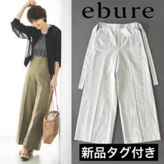 新品タグ付¥37,400】ebure コットンリネンワイドパンツ