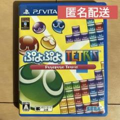 【PS Vita】ぷよぷよテトリス プレイステーション ヴィータ