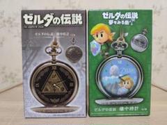 2025年最新】ゼルダの伝説懐中時計の人気アイテム - メルカリ