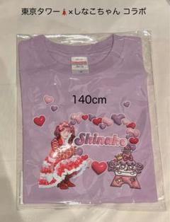 2025年最新】しなこちゃん tシャツ 120の人気アイテム - メルカリ