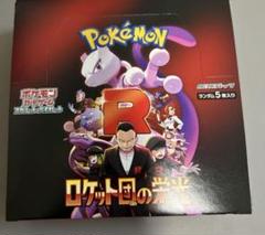 ポケモンカードゲーム ロケット団の栄光 1BOX分 30パック｜Yahoo