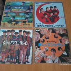 チェッカーズ　レコード　LP盤　9枚セット　昭和レトロ 2025年最新】Yahoo!オークション -チェッカーズ レコードの中古