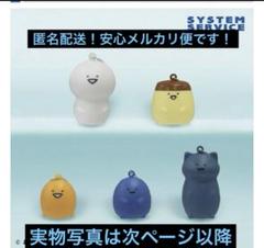 お文具といっしょ スクイーズマスコット 5種セット キーホルダー