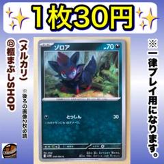 ビ*ト様 ar.chr100枚まとめ売り　引退品　詰め合わせ　ゾロアar ガルー 値下げ交渉可】ガマゲロゲ AR ゾロア AR セット 【美品】 - メルカリ