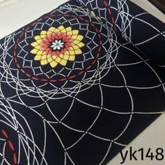 yk148 本染 浴衣生地 浴衣 反物 はぎれ 古布 リメイク 昭和レトロ