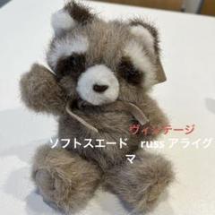 未使用・タグ付き♪ 昭和レトロ　russ ぬいぐるみ　アライグマ　ヴィンテージ 未使用・タグ付き♪ 昭和レトロ russ ぬいぐるみ アライグマ