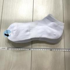 ホワイト スニーカーソックス 3足セット