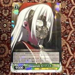 ヴァイスシュヴァルツ　Masquerade モーティス　SR 3枚 カードリスト ｜ ヴァイスシュヴァルツ｜Weiβ Schwarz