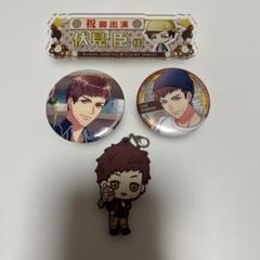 A3! エースリー 伏見臣 缶バッジ