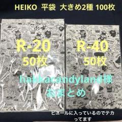 おまとめ◎HEIKO コミカルワールド 4種 各50枚 紙袋 平袋 - メルカリ