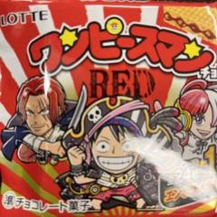 2025年最新】ワンピースマンチョコred 未開封の人気アイテム