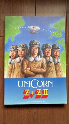 2025年最新】UNICORN／Z+ZII (バンド・スコア)の人気アイテム