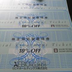 匿名配送 ゼビオ ヴィクトリア 株主優待 10%off 3枚