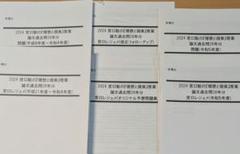 2024弁理士　論文試験　宮口聡の理想と現実　過去28年分　フルセット　宮口講師 LEC弁理士 2020宮口聡の「理想と現実」論文過去問22年分 - メルカリ