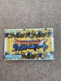 キャラバンハート ゲームボーイアドバンス