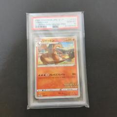2025年最新】ポケモンカード リザードンイラストグランプリ
