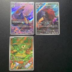 ミジュマルAR ポカブAR ツタージャAR 進化ライン各5枚セット BW御三家 ツタージャ ポカブ ミジュマル 進化ラインAR SAR 45枚