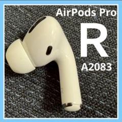 AirPods Pro 右耳のみ 【発送24時間以内】☆1 - メルカリ
