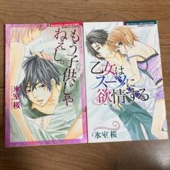 22年最新 氷室桜の人気アイテム メルカリ