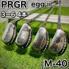 希少ぶっ飛び簡単ユーティリティアイアン プロギアPRGR eggⅡ 4