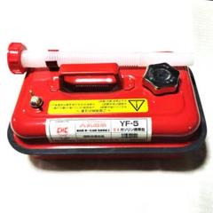 ●即購入ok! 5Lガソリン携帯缶!のサムネイル
