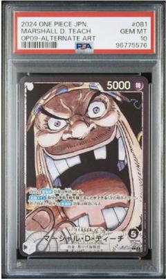 PSA10】マーシャル・D・ティーチ(パラレル)(スーパーパラレル