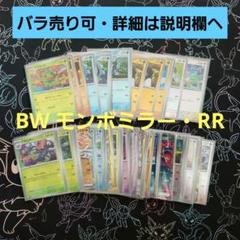 ポケモン　ブラックボルト　バラ売り可 Pokemon ブラックボルト 10パック ばら売り ポケモンカード