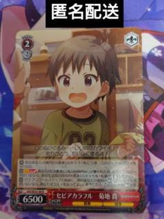 ヴァイスシュヴァルツ 765PRO セピアカラフル 菊池真　SPサイン ヴァイス アイマス SP セピアカラフル 菊池真 - メルカリ