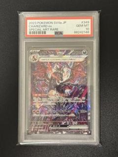 【PSA10】リザードンex sar 2連番セット 美品 黒炎 、シャイニー PSA10】2連番リザードンex SAR 黒炎の支配者シャイニー