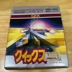 任天堂 - クイックス ゲームボーイ 用 Amazon.co.jp: ゲームボーイ クイックス : おもちゃ