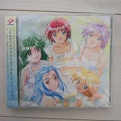 2025年最新】ときめきメモリアル2 cdの人気アイテム - メルカリ