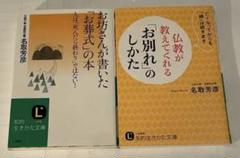 大特価市 2025年最新】小林正観本セットの人気アイテム - メルカリ その他