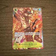 ワンピースカード THE BEST パラレル ポートガス・D・エース