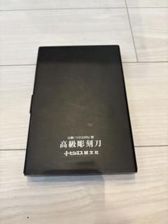彫刻刀セット 6本 木製ハンドル