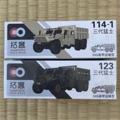 ミニカー 1/64 軍用車 軽装甲機動車 2台セット - メルカリ