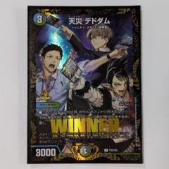2025年最新】天災デドダム プロモの人気アイテム - メルカリ