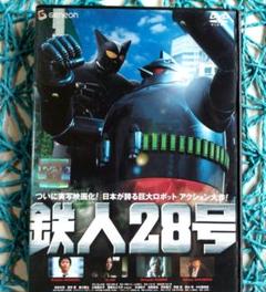鉄人28号　DVD 全巻ディスク　4巻バインダー付き 鉄人28号 1(第4作2004年版)(限定版) 中古DVD・ブルーレイ