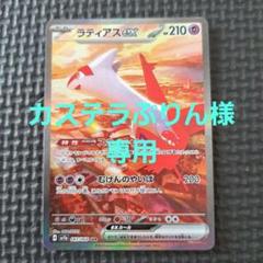 2025年最新】ラティアスex 087/064の人気アイテム - メルカリ