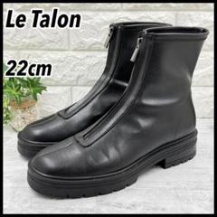 （美品）ルタロン　　黒レザーブーティ ジッパー付き　靴　シューズ　レディース 2025年最新】Le Talon レディース ブーツの人気アイテム - メルカリ