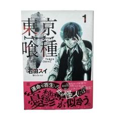 2025年最新】東京喰種 初版の人気アイテム - メルカリ