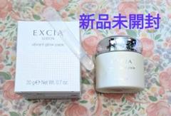 エクシアビブラントグロウパック中古美品 新品未開封】ALBION EXCIA ビブラントグロウパック 20g - メルカリ