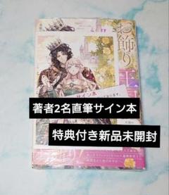 【サイン本多数有！】ライトノベル・漫画 600冊まとめ売り②作品単位でバラ売り可 サイン本多数有！】ライトノベル・漫画 600冊まとめ売り③作品