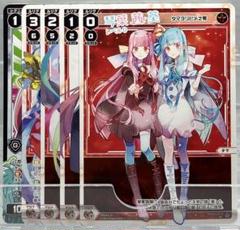 プレイマット　琴葉葵　琴葉茜　未開封 琴葉茜ラバープレイマット - Stapspats BOOTH支店 - BOOTH